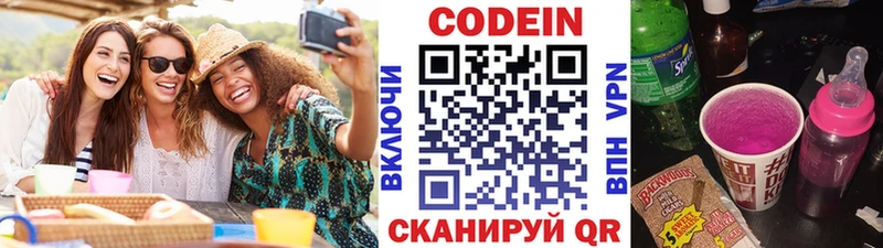 Codein напиток Lean (лин) Купить Чусовой
