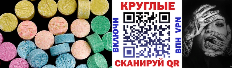 Купить где  Чусовой  Ecstasy 280мг 