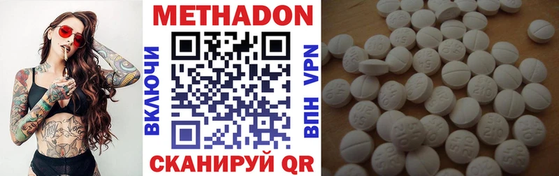 Метадон белоснежный  Купить закладки  Чусовой 
